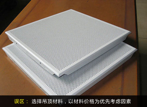 吊顶安装陷阱多 走出误区让家装完美 吊顶安装陷阱多 走出误区让家装完美
