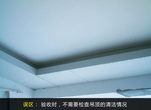 吊顶安装陷阱多 走出误区让家装完美 吊顶安装陷阱多 走出误区让家装完美