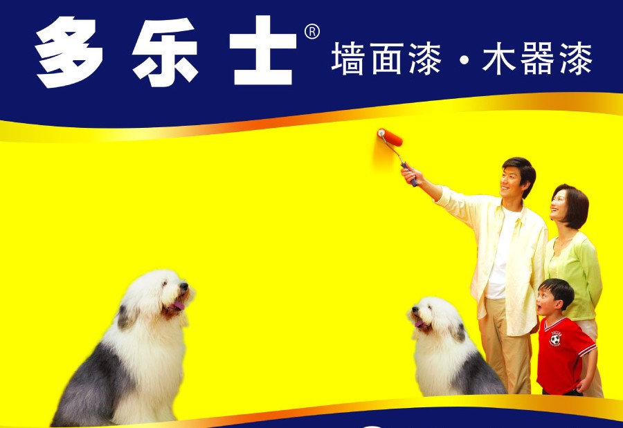 多乐士墙面漆
