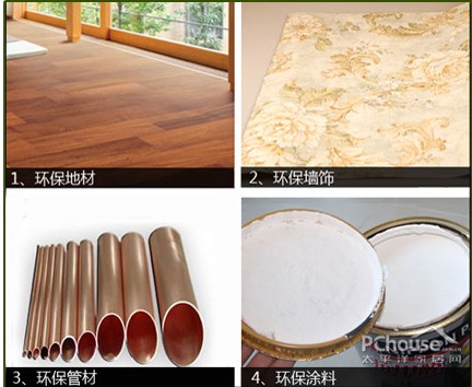 装修污染治理方法一：选择装修材料要谨慎