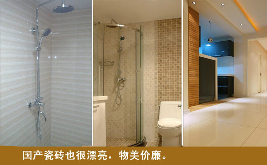 国产瓷砖案例 国产瓷砖案例