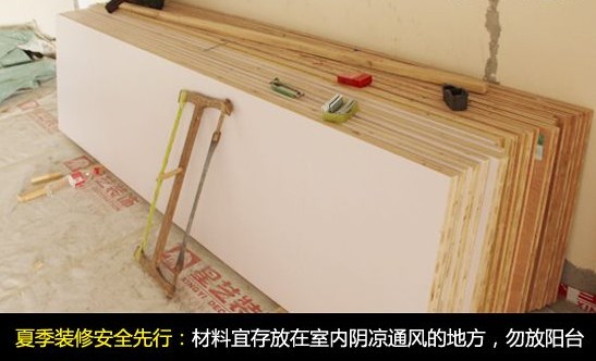 夏季装修：材料应存放在阴凉通风处