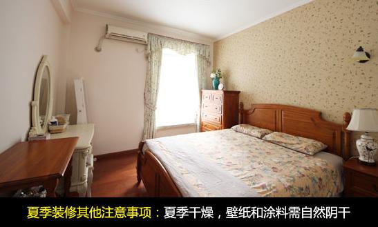夏季装修：壁纸和涂料应自然阴干