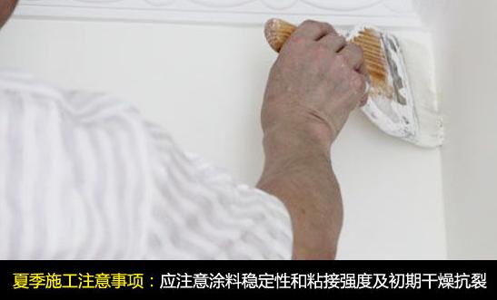 夏季装修：墙面处理要明察秋毫