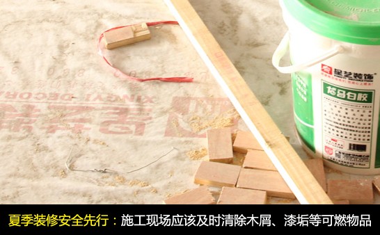 夏季装修：定时清理装修的废料