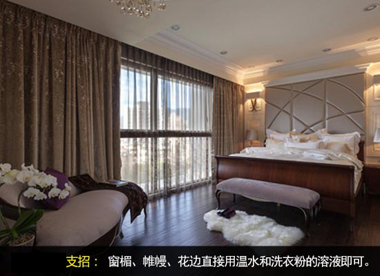 窗楣、帷幔用苏打温水洗涤