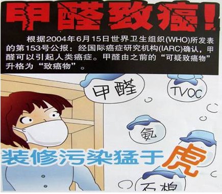 新房如何除甲醛