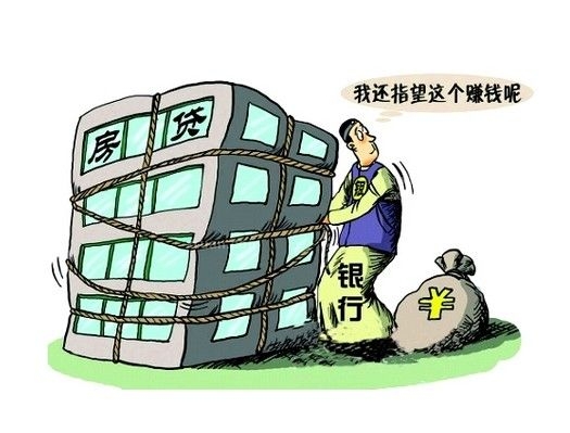 房贷提前还款好不好 房贷提前还款好不好