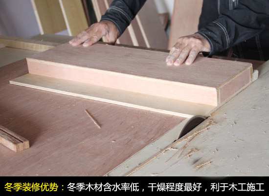 冬季装修木材中的含水率最低,干燥程度最好 冬季装修木材中的含水率最低,干燥程度最好