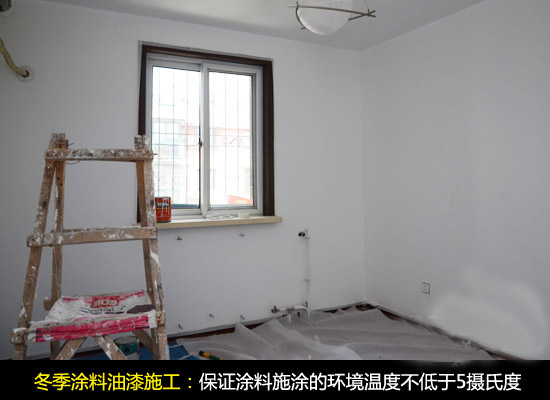 冬季施工涂料温度不低于5摄氏度 冬季施工涂料温度不低于5摄氏度