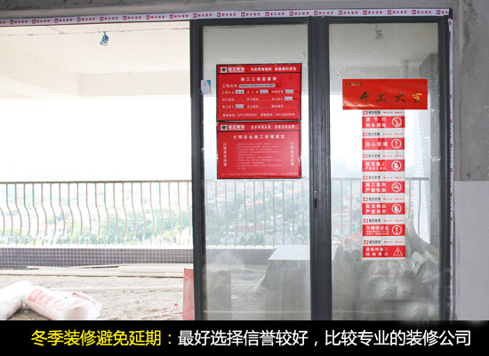 冬季装修如何选择装修公司 冬季装修如何选择装修公司