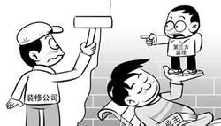 家庭装修监理 家庭装修监理