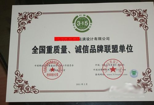 装修公司证书资质