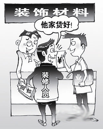 装修材料模糊报价