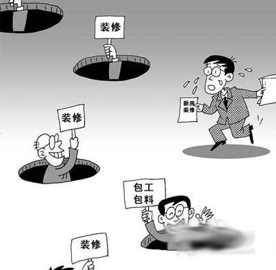 家庭装修预算陷阱