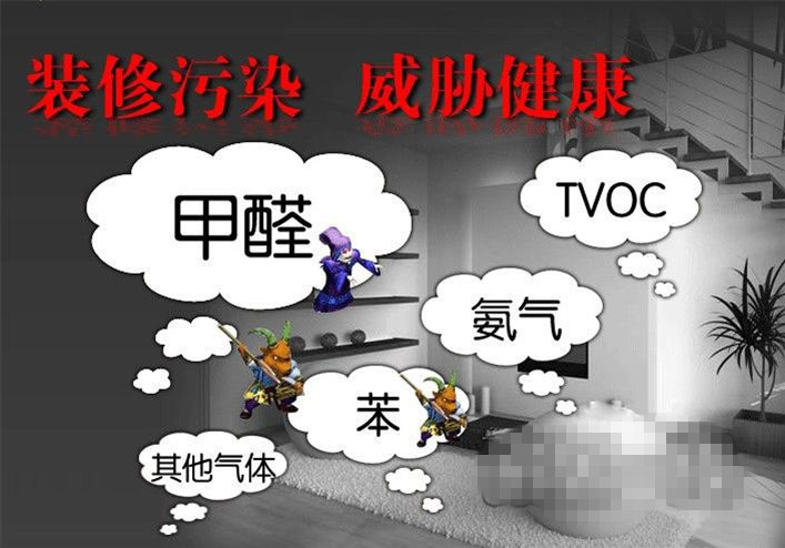 家庭装修污染的十大危害 家庭装修污染的十大危害
