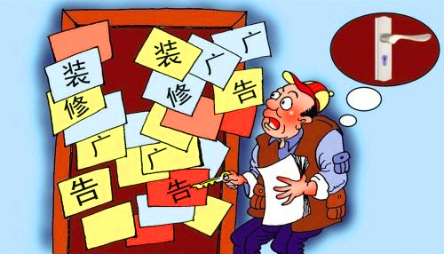 室内装修注意事项