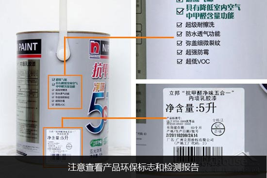 重点抓提防治理 说说环保家装三步曲