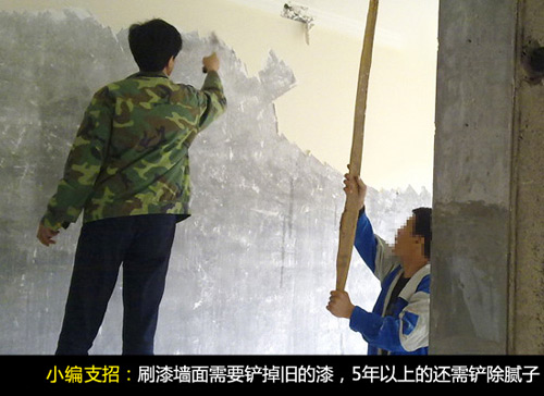 想要完美墙面 做好基层处理是关键
