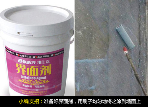 想要完美墙面 做好基层处理是关键