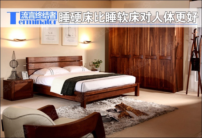 睡硬板床比睡软床更好