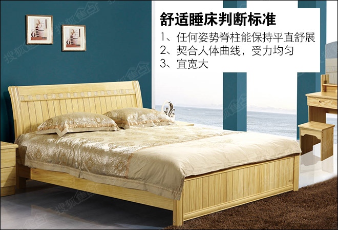 睡硬板床比睡软床更好