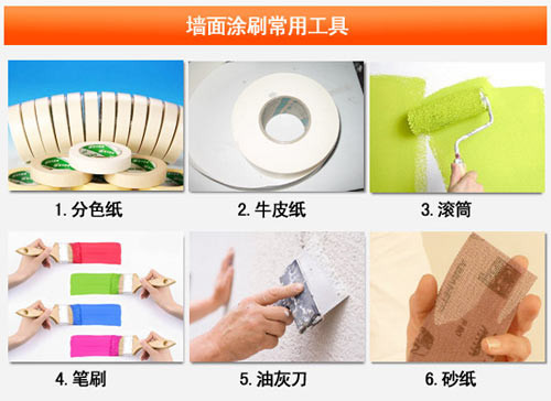 涂刷完美墙面 墙面漆施工全攻略