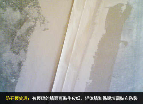 涂刷完美墙面 墙面漆施工全攻略