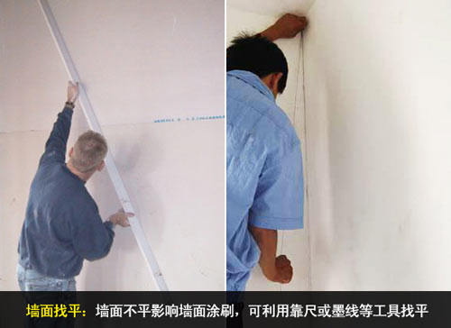 涂刷完美墙面 墙面漆施工全攻略