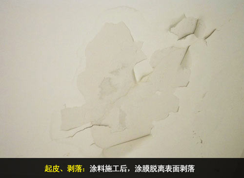涂刷完美墙面 墙面漆施工全攻略