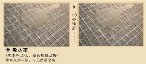 5招教你辨别劣质瓷砖