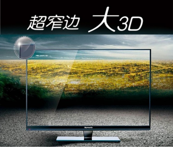 创维云电视怎么上网以及如何安装软件