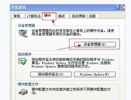 电脑没有声音怎么办
