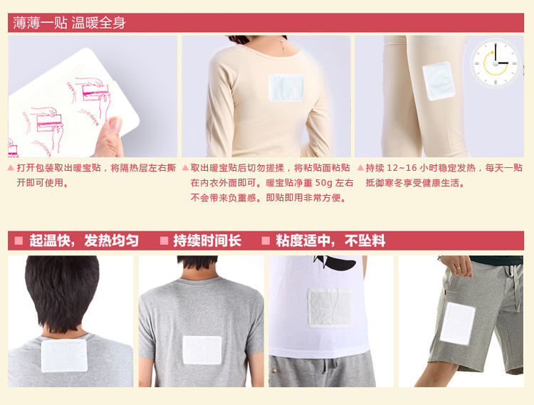 暖宝宝发热原理 暖宝宝有副作用吗 暖宝宝发热原理 暖宝宝有副作用吗