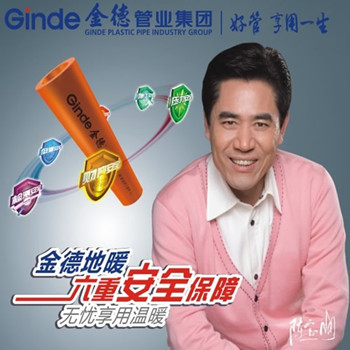 金德地暖怎么样？金德地暖价格
