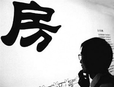 你知道买房有哪些注意事项吗