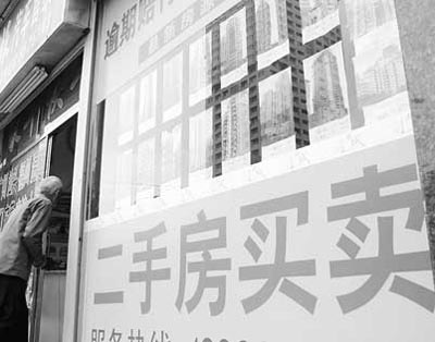买二手房须注意什么