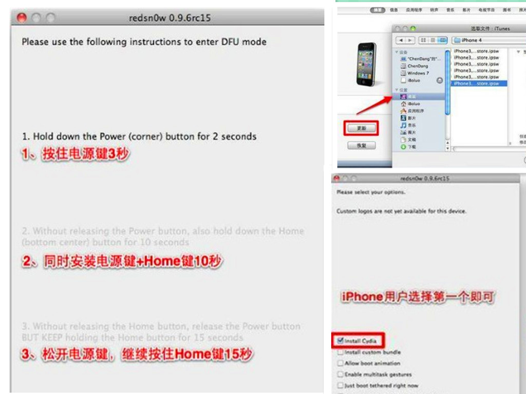 苹果手机怎么越狱？苹果手机图片