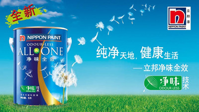 教你怎样快速辨别真假立邦漆！