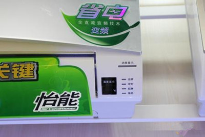 变频空调和定频空调有什么区别