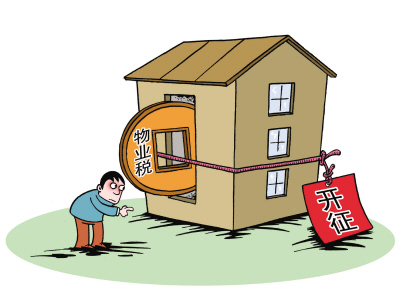 物业税税率怎么算?