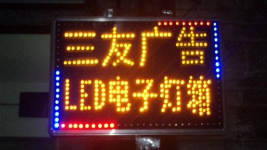 怎么制作电子灯箱? 怎么制作电子灯箱?