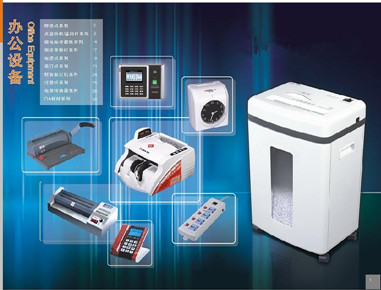 办公设备 办公设备