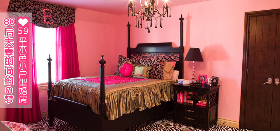 80后夫妻的简约梦 59平木色小户型婚房