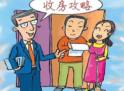 收楼入住全攻略：准备篇