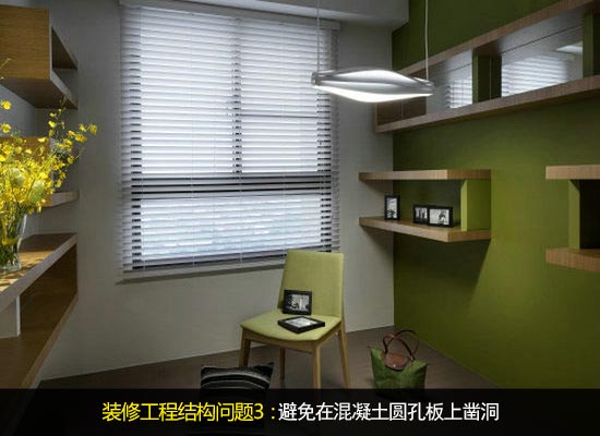 装修易犯九大错误 勿让家装留遗憾