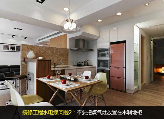 装修易犯九大错误 勿让家装留遗憾