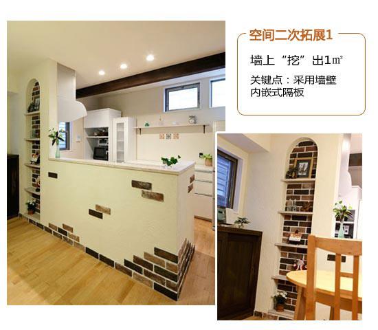 不放过最后1㎡空间，最全神奇扩容法大放送！