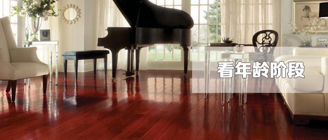 木地板颜色选择6大原则