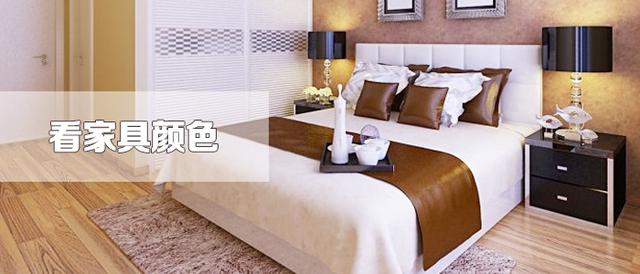 木地板颜色选择6大原则